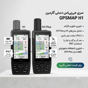 مدل های GPS شرکت گارمین